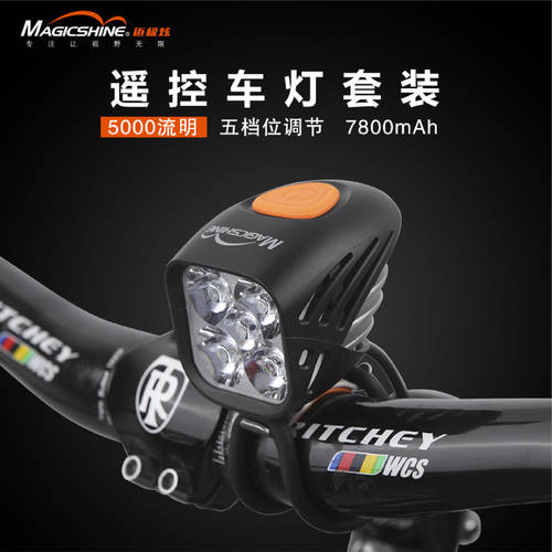 MAGICSHINE 산악자전거 전조등 강력한 빛 매우 밝은 나이트 라이드 장비 패키지 방수 5000 루멘 MJ-906