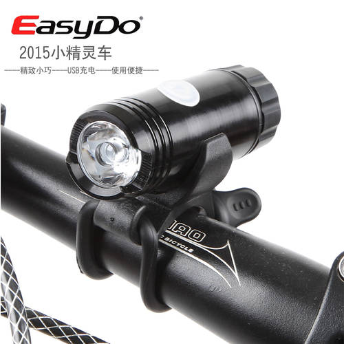 EasyDo 산악자전거 전면 빛의 밤 타기 USB 충전 전조등 헤드라이트 LED 꼬마 요정 전조등 헤드라이트 자전거 사이클링 장비