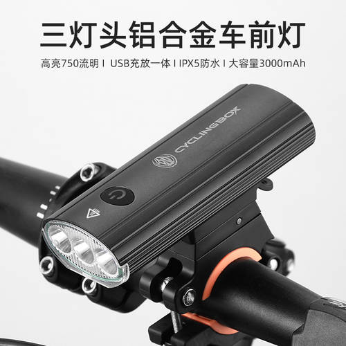 산악자전거 전조등 알루미늄합금 하이라이트 나이트 라이드 USB 충전 전조등 헤드라이트 방수 조명 야간 조명 자전거 사이클링 장비