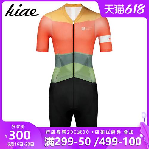 KIAE 고속도로 자전거 커넥션 자전거 의류 남녀공용 여름철 컬러 매칭 산지 자전거 스포츠 시합 반팔 속옷