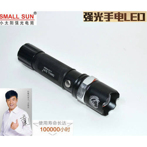 SMALL SUN R638A 3 단 기어 강력한 빛 손전등 플래시라이트 줌렌즈 충전식 가정용 사이클 LED 발광다이오드 매우 밝은 초점조절 가능