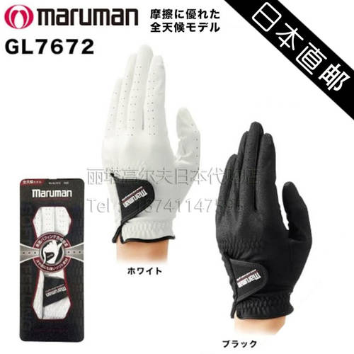 일본 다이렉트 메일 구매대행 -Maruman GL7672 골프 장갑 남성 가죽 2018 신상 신형 신모델