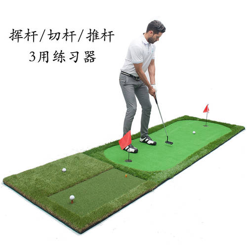실내 골프 초록 3IN1 퍼터 컷로드 스윙 멀티 연습기 맞춤형