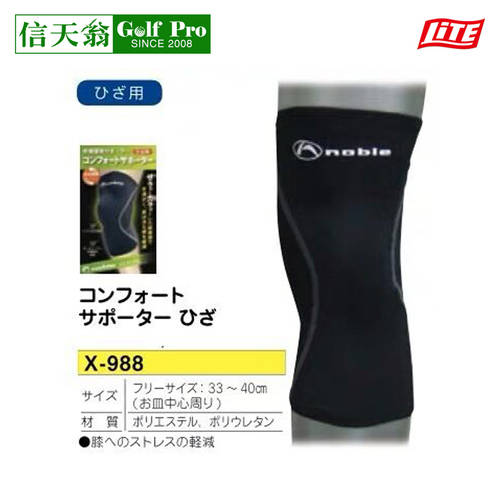 일본 Lite Noble 골프 스포츠 보호대 무릎 보호대 팔꿈치 보호대 허리 보호 골프 보조 용품