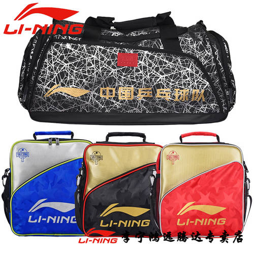 LI-NING 탁구 가방 운동 가방 숄더백 백팩 중국 국가 탁구 팀 코치 바오다 경기 시합용 가방 정품