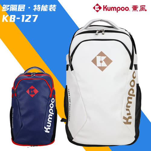 KUMPOO/ 가오루펑 2021 순펑 깃털 볼 가방 KB-127 백팩 대용량 스포츠 운동가방 독립형 신발 가방