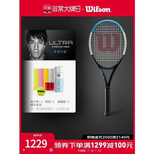 Wilson 의지 승리 테니스 라켓 정교한 힘 유형 카본 섬유 싱글 프로페셔널 촬영 ULTRA