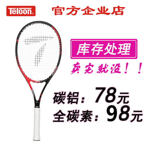 Teloon TIANLONG 카본 테니스 라켓 정품 프로페셔널 카본 일체형 전체 주문 인 초보자 패키지 남여공용