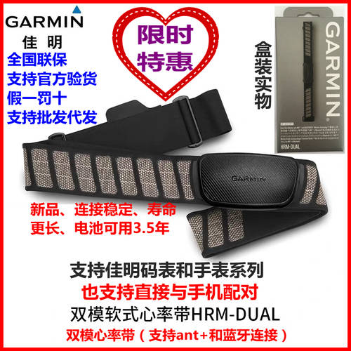 Garmin 가민 GARMIN 정품 HRM-DUAL 듀얼모드 ANT+ 블루투스 심박수측정 지원 보류 핸드폰 530/830 속도계 사이클컴퓨터