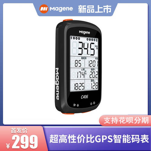 Magene 마이 킨 GPS 스마트 속도계 사이클컴퓨터 C406 산악 로드바이크 속도계 사이클컴퓨터 중국어 무선 방수 속도계 사이클컴퓨터