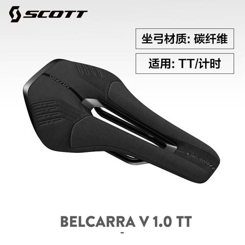 SCOTT 타이밍 /TT 시트 BELCARRA V 1.0 TT 자전거 시트 시트 패드 시트