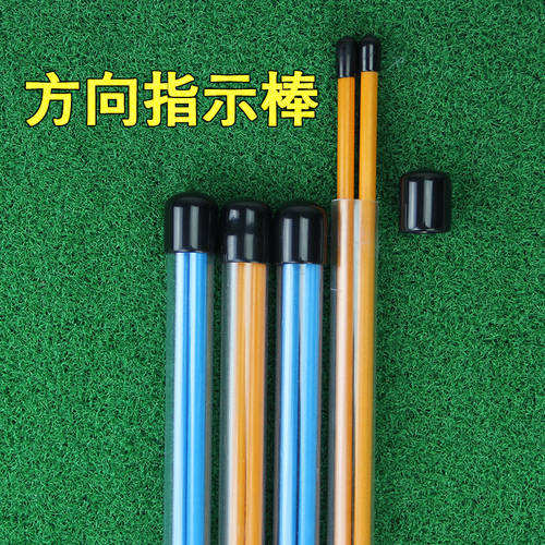 골프 지시봉 골프 스윙 극 연습 골프용 제품 상품 교정 장치 방향 스틱 1.2 Mi 2 개 세트