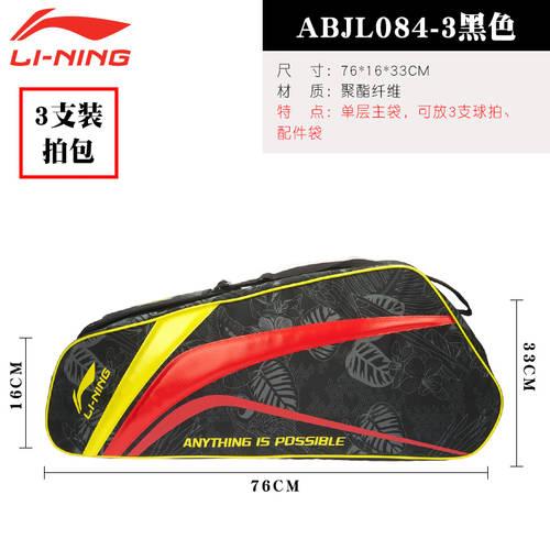 Lining/ LI-NING 깃털 라켓 가방 정품 6 개 백팩 휴대용 대용량 볼 가방 ABJL022