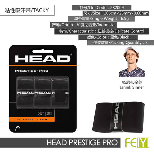 HEAD Head Prestige Pro 땀흡수 포함 슬림한타입 점도 프로페셔널 편안한 스트롱 내구성 죄인