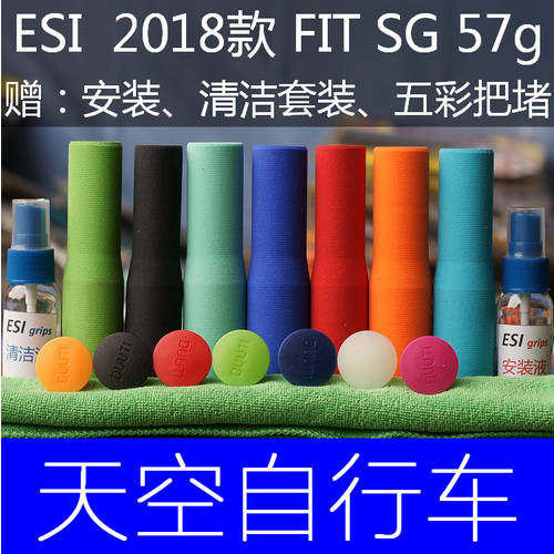 ESI 정품 SG 57 그램 신상 신형 신모델 에고노믹 산지 핸들커버 100% 실리콘 증정 설치 클리닝 패키지