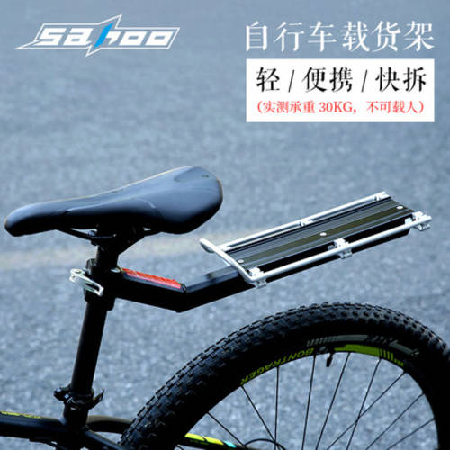 SAHOO 자전거 상품 산 뒷자석 거치대 퀵슈 알루미늄합금 러기지 랙 자전거 자전거 사이클링 장비 액세서리