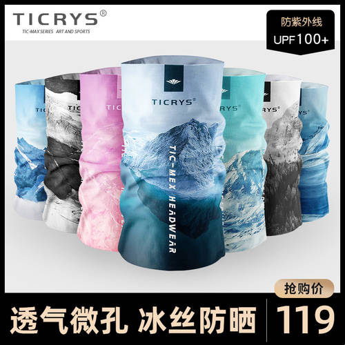 TICRYS 아웃도어 넥 워머 남성 스포츠 목걸이형 써머 여름용 슬림한타입 매직 스카프 남성용 메릴 자외선 차단 썬블록 마스크 여성용 타월