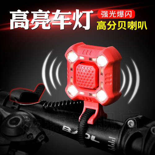 Xuanjie 자전거 라이트 자동차 전조등 헤드라이트 스피커 램프 충전 강력한 빛 손전등 플래시라이트 벨 나이트 라이드 산악 자전거 자전거 사이클링 장비