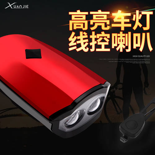 Xuanjie 자전거 라이트 자동차 헤드라이트 라이딩 장비 액세서리 충전 강력한 빛 손전등 후레쉬 랜턴 스피커 나이트 라이드 산악 자전거 듀얼램프