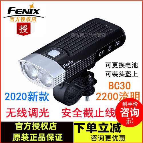 Fenix BC30 V2.0 매우 밝은 USB 다이렉트 충전 자전거 자전거 전조등 헤드라이트 수입 LED 방수