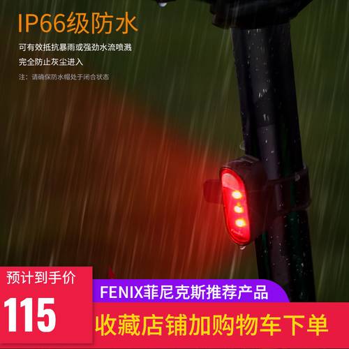 신제품 fenix 피닉스 BC05R 스스로 산악 자전거 테일라이트 후미등 USB 충전식 나이트 라이드 장비 액세서리