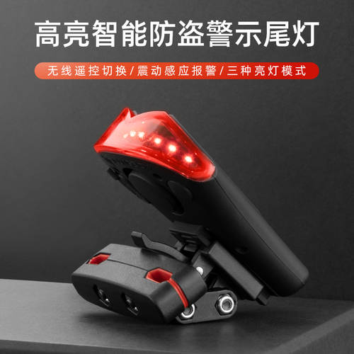 산악 자전거 경보기 무선 리모컨 미등 자전거 빛의 밤 타기 로드바이크 도난 방지 장치 USB 충전 방수