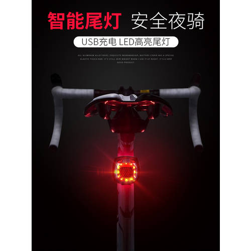자전거 라이트 야간 라이딩 라이트 usb 충전 로드바이크 사이클 미등산 후방 빛의 밤 중에서 스트로브 경광등 불꽃 경고
