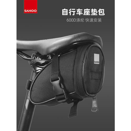 SAHOO 상어 자전거 테일 백 안장 가방 로드바이크 자전거 사이클링 장비 파우치 사이클링 가방 600D 폴리에스테르