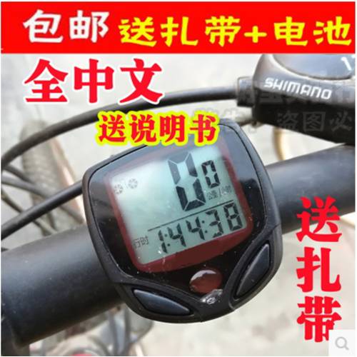 자전거 속도계 사이클컴퓨터 중국어 방수 픽시 자전거 오토바이전동차 속도계 자전거 사이클링 장비 속도계 산악 자전거 속도계