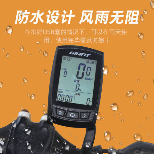 Giant 자이언트 자전거 속도계 사이클컴퓨터 GPS 스마트 방수 중국어 야광 속도계 산악자전거 사이클