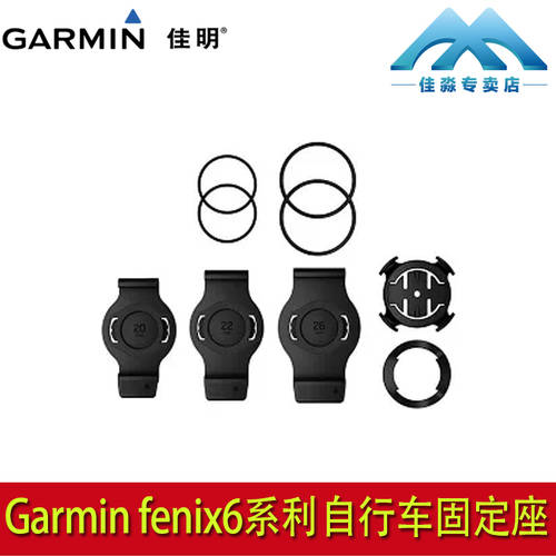 Garmin 가민 GARMIN GARMIN FENIX fenix6 시리즈 6SP 6XP 손목 시계 시계 퀵슈 자전거 고정 홀더