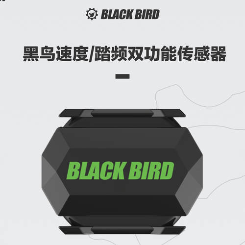 BLACK BIRD Blackbird 자전거 속도 흘레 이중 주파수 기능 센서 블루투스 GPS 속도계 사이클컴퓨터 액세서리