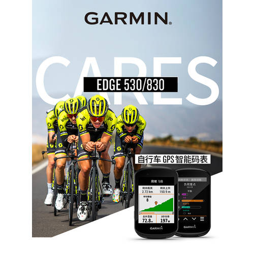 Garmin 가민 GARMIN 속도계 사이클컴퓨터 edge830GPS 탐색 및 타기 스마트 무선 속도 측정 자전거 520plus530