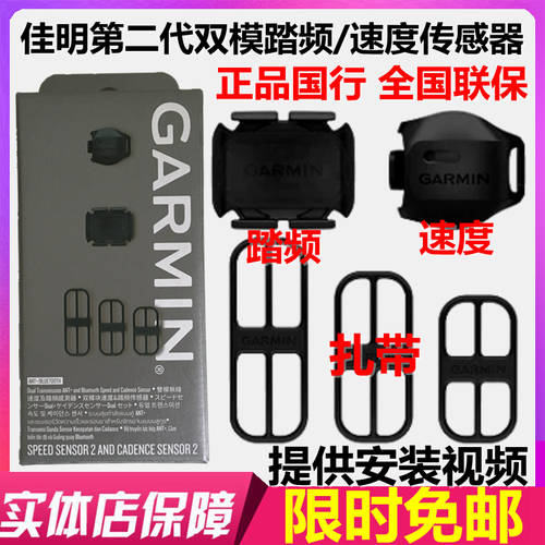 GARMIN 가민 GARMIN Edge530 830 520 1030 ACRSS 신상 신형 신모델 듀얼모드 운율 속도 센서