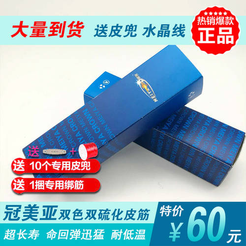 Guanmei 아시아 2색 플랫 고무줄 새총 아웃도어 용품 수입 부동액 가황 핫템 정품 프로모션