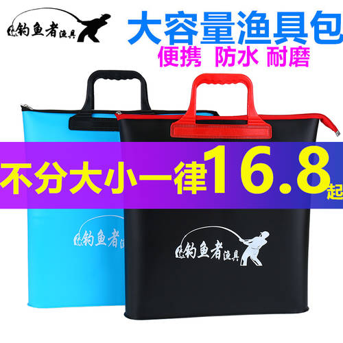 eva 물고기 가드 휴대용 가방 가방 비후 낚시장비 가방 접이식 낚시 가방 방수 물고기 가드 파우치 낚시 용품 낚시 장비
