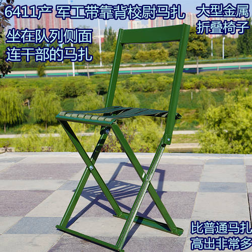 GGY003 타입 열 긴 대기열 가져 오기 하이 백 접이식 메탈 의자 6411 생기게 하다 휴대용 대형 의자 제품 번호. T2