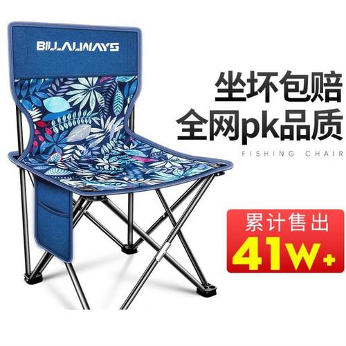 아웃도어 접는 의자 낚시 작은 의자 아이 등받이 미술 아트 출산하다 휴대용 스케치 캠핑 테이블 의자 열 아이템