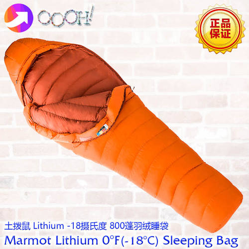 【OOOH】20 제품 상품 Marmot Lithium 타르바간 영하 18 도 오리털 다운 초강력 오리털 다운 침낭 슬리핑백
