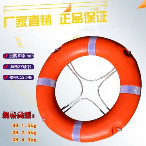선박용 프로페셔널 구명 부표 구명 튜브 어덜트 어른용 구조 물놀이용 튜브 2.5KG 범퍼 두꺼운 솔리드 국제표준 스탠다드 플라스틱 원형 5556