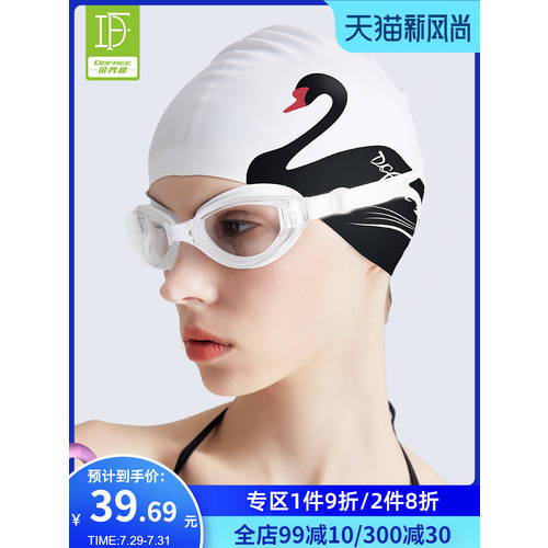 DUOFANLIN 물안경 여성용 방수 김서림 방지 고선명 HD 물안경 수경 수영모 커버 척하다 인 프로페셔널 큰 상자 수영 눈 새로운 거울 제품 상품