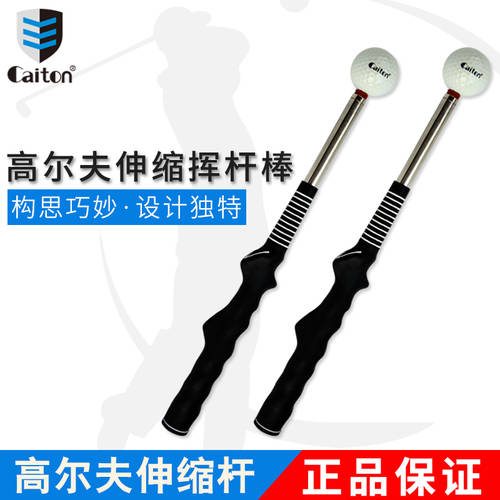 caiton 개둔 골프 사이즈조절가능 스윙 스틱 말하다 리듬 연습기 golf 보조품 재질 용품