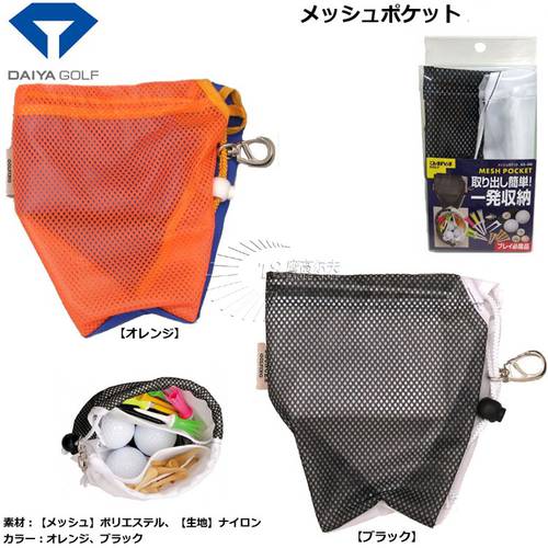 골프 장비 가방 작은 공 키트 파우치 용품 일본 DAIYA（AS-446）