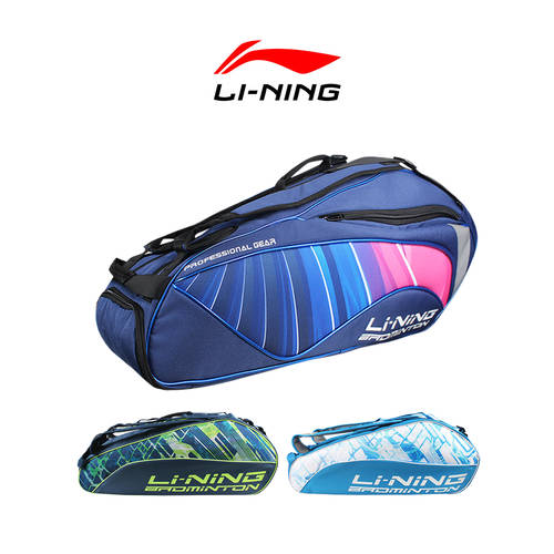 2021 LI-NING 깃털 라켓 가방 백팩 6 개 개 대용량 테니스 장비 독립형 신발 창고 남여공용