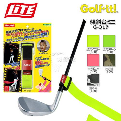 골프 스윙 평면 트레이닝 보조 포함 장비 디바이스 용품 일본 Lite（G-317）