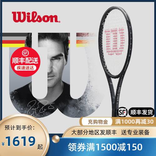 【2021 신상 신형 신모델 】wilson 의지 썬피 Dele 소형 블랙샷 Pro staff 97 카본 테니스 라켓