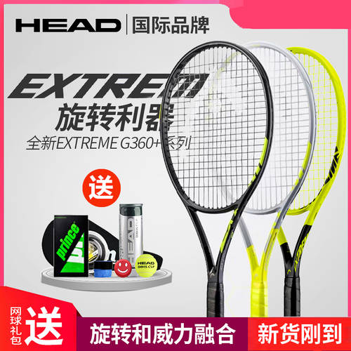 HEAD HEAD 신상 신형 신모델 L3 Graphene 360+ Extreme 테니스 라켓 2020 1년 신상품