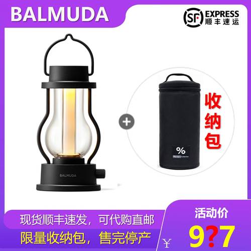 일본 BALMUDA The Lantern 아웃도어 LED 캠핑 랜턴 후레쉬 대용량배터리 충전 바무다 스트링 라이트 줄전구