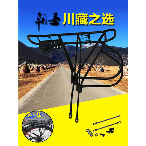대형 가드레일 뒤 선반 쓰촨과 티베트 케이블 선반 장거리 자전거 뒷 꼬리 거치대 자전거 스틸 선반 로드 가능 인간의 옷 거치대 디스크 브레이크