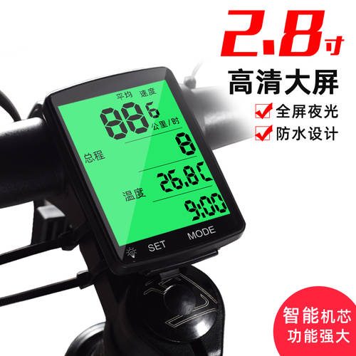 자전거 중국어 방수 대형스크린 속도계 사이클컴퓨터 산악 자전거 사이클 무선 야광 속도계 손목 시계 자전거 액세서리